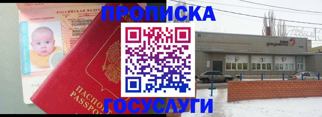 временная регистрация собственник в Судогде