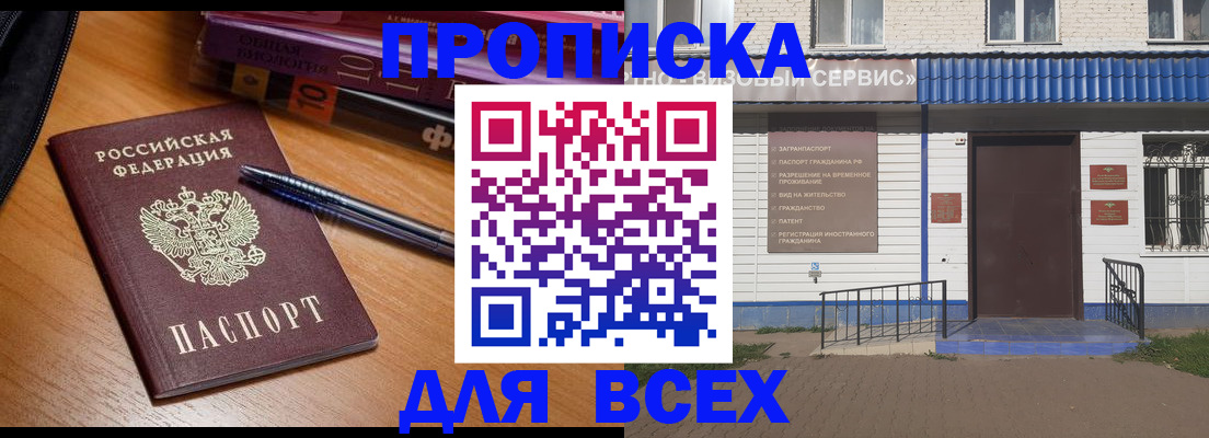 прописка для военкомата в Судогде