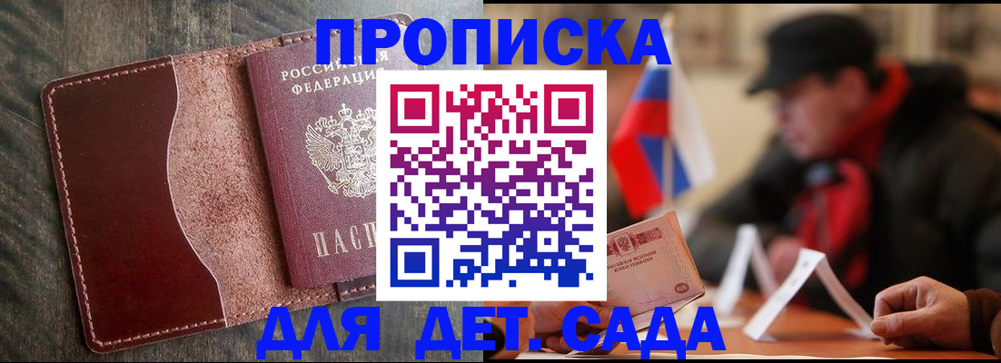 временная регистрация в Судогде